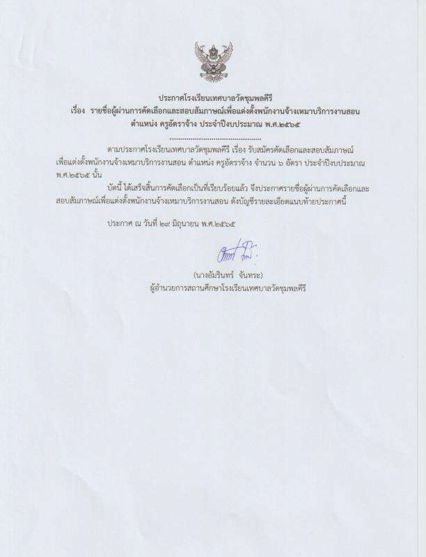 https://nakhonmaesotcity.go.th/frontend/images/grouppage/news_photo/27313.jpg?1211