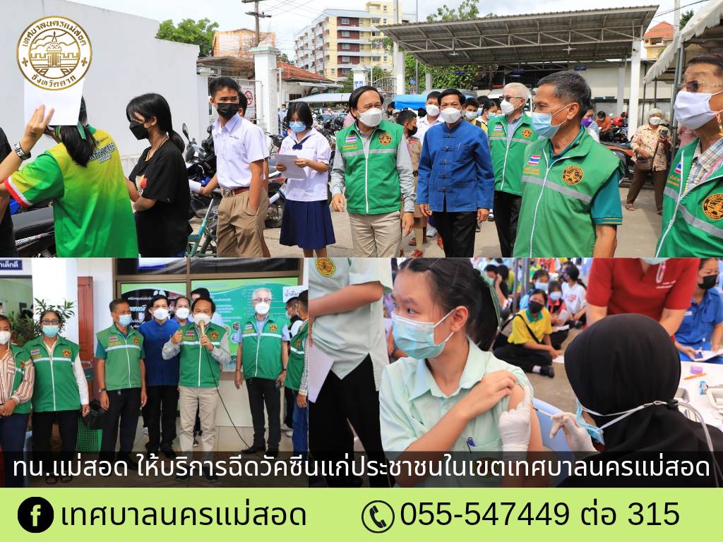 https://nakhonmaesotcity.go.th/frontend/images/grouppage/news_photo/27321.jpg?2641