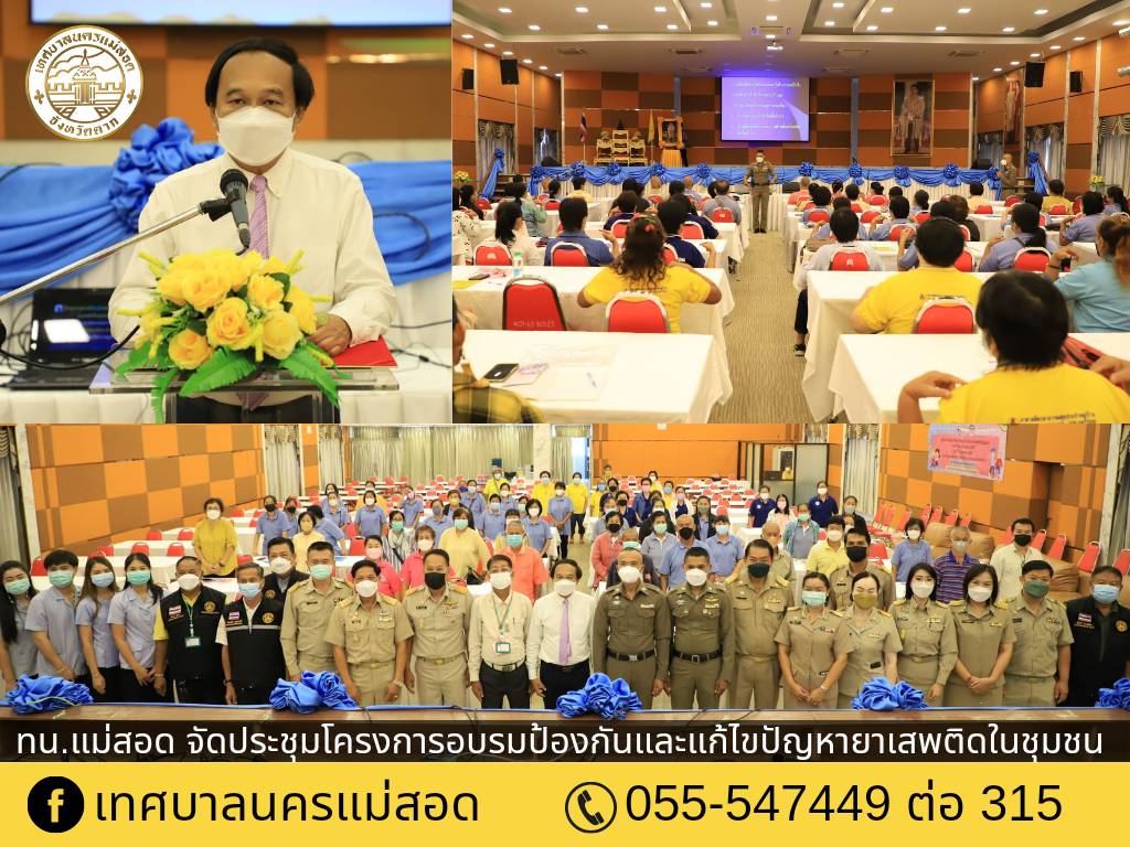 https://nakhonmaesotcity.go.th/frontend/images/grouppage/news_photo/27502.jpg?2644