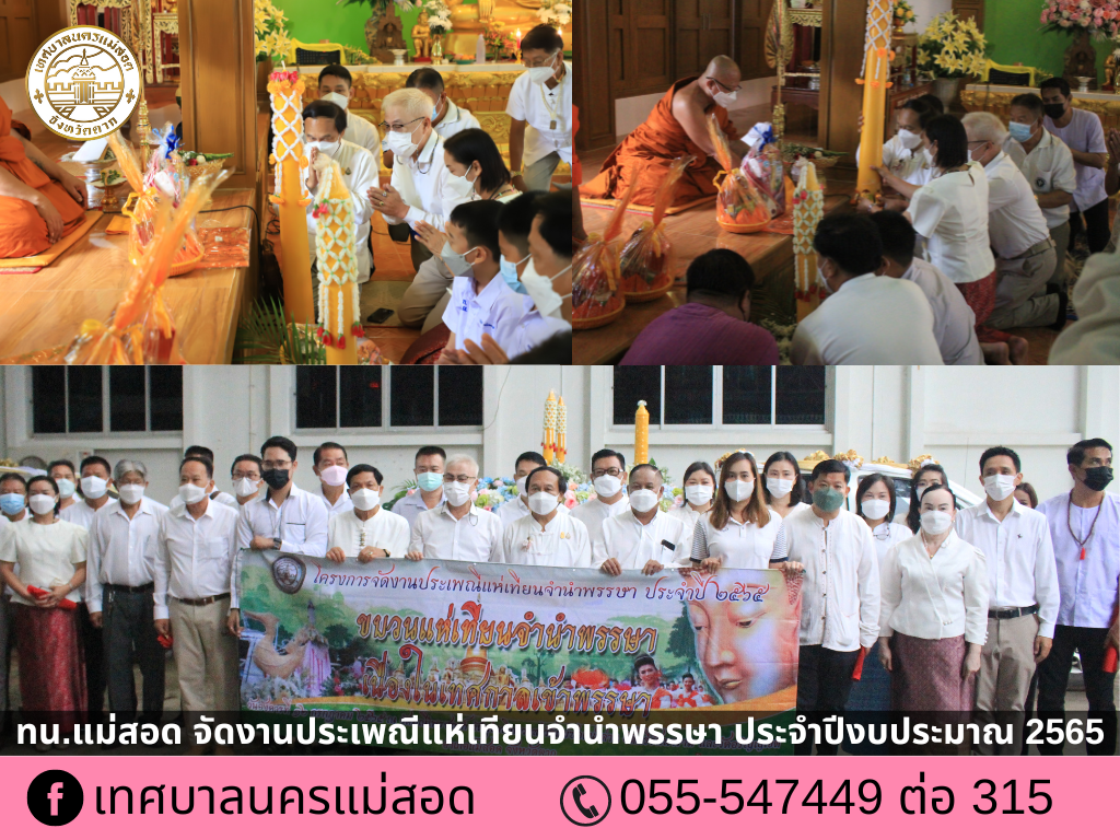 https://nakhonmaesotcity.go.th/frontend/images/grouppage/news_photo/27553.png?2644