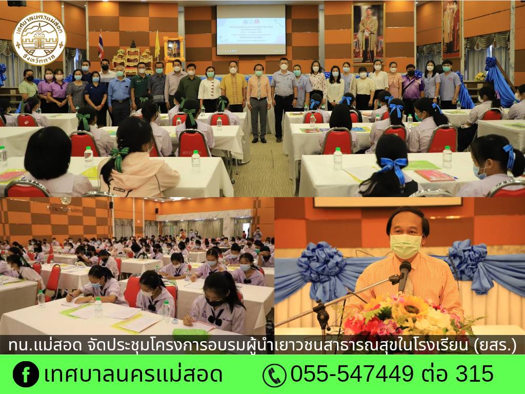 https://nakhonmaesotcity.go.th/frontend/images/grouppage/news_photo/27789.jpg?2644