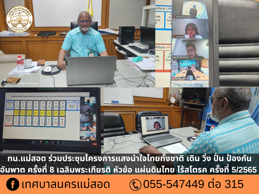 https://nakhonmaesotcity.go.th/frontend/images/grouppage/news_photo/27811.png?5421