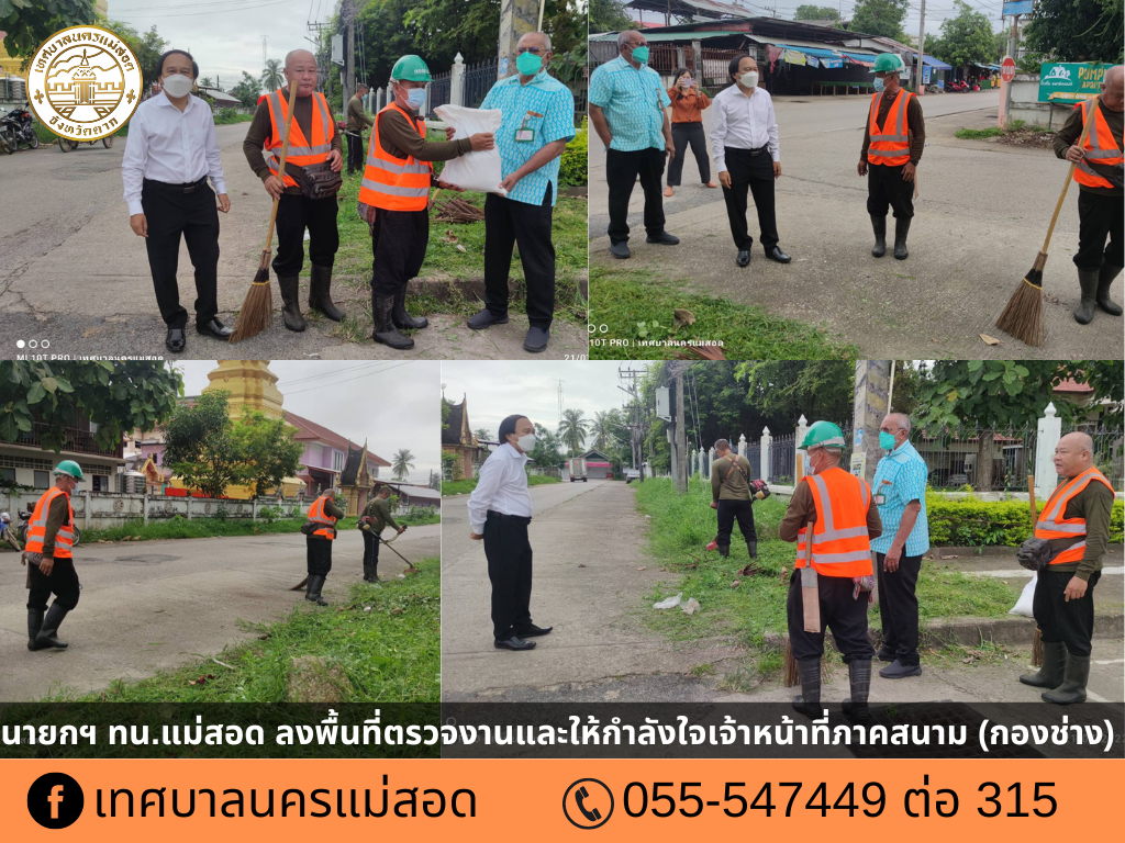 https://nakhonmaesotcity.go.th/frontend/images/grouppage/news_photo/27822.png?5421