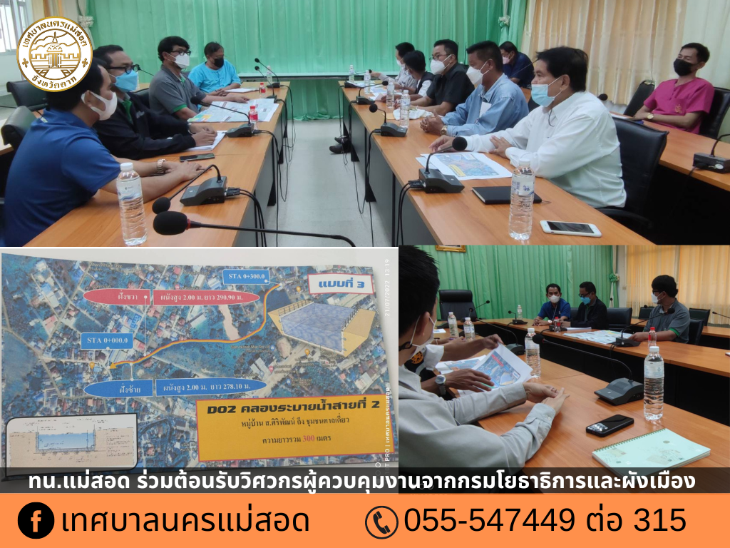 https://nakhonmaesotcity.go.th/frontend/images/grouppage/news_photo/27882.png?5421