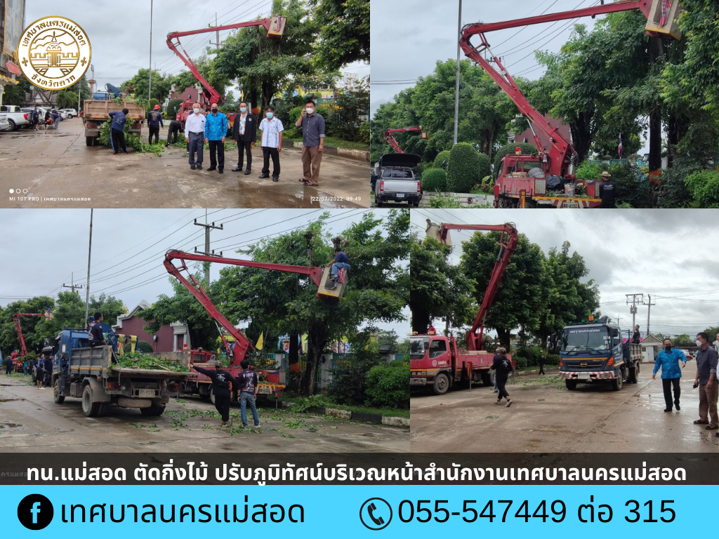 https://nakhonmaesotcity.go.th/frontend/images/grouppage/news_photo/27948.png?5421
