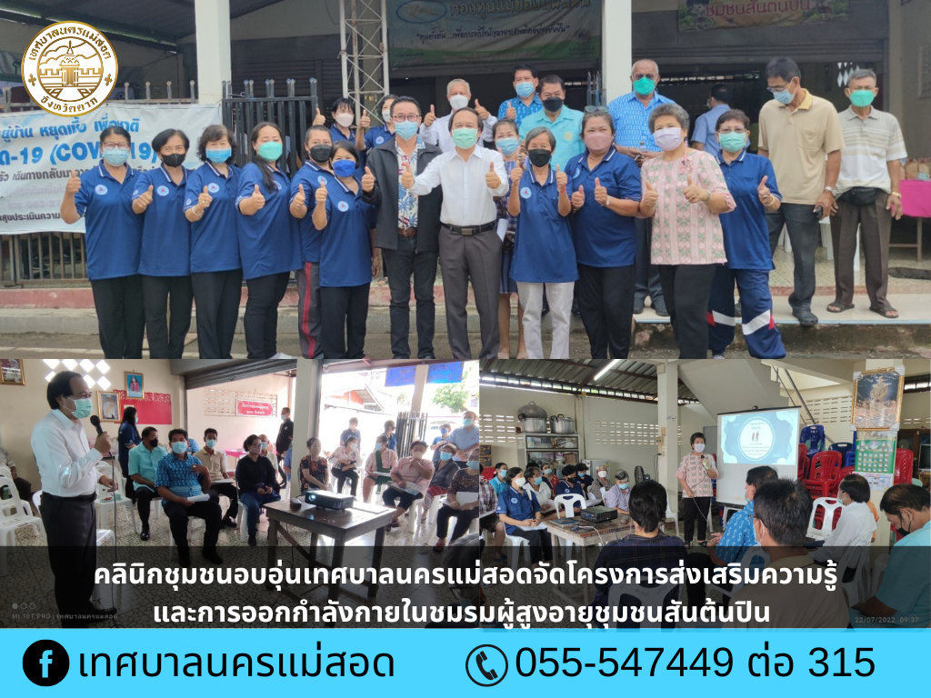 https://nakhonmaesotcity.go.th/frontend/images/grouppage/news_photo/27972.png?5421