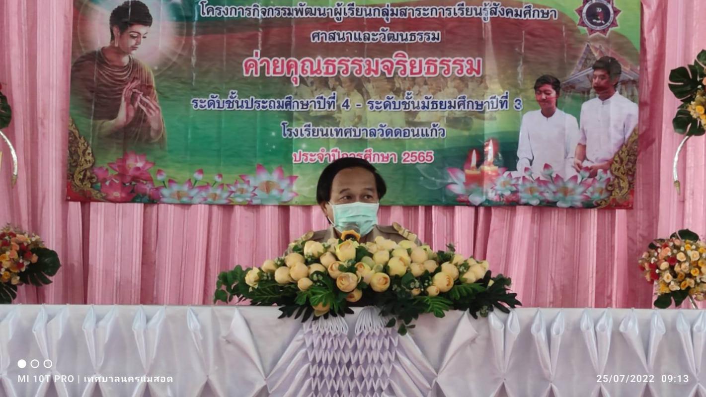 https://nakhonmaesotcity.go.th/frontend/images/grouppage/news_photo/28098.jpg?5421