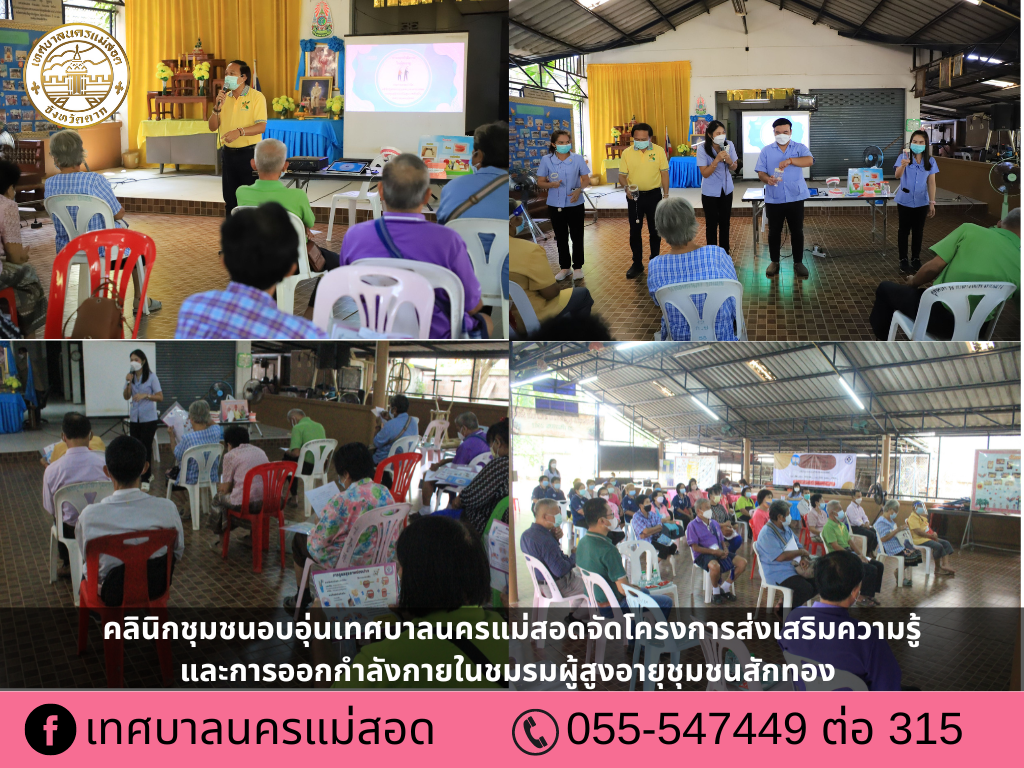 https://nakhonmaesotcity.go.th/frontend/images/grouppage/news_photo/28136.png?3205