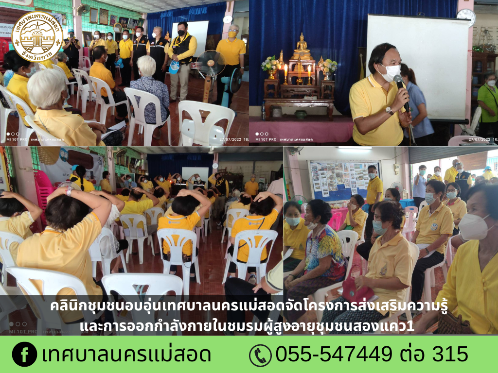 https://nakhonmaesotcity.go.th/frontend/images/grouppage/news_photo/28254.png?3205