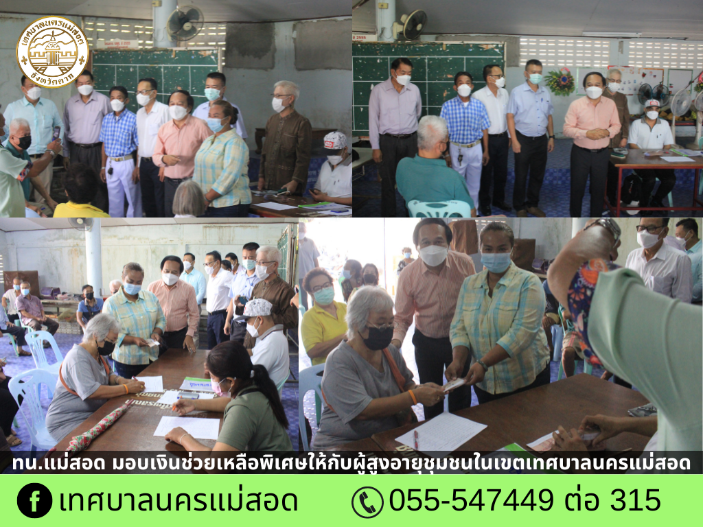 https://nakhonmaesotcity.go.th/frontend/images/grouppage/news_photo/28412.png?3205