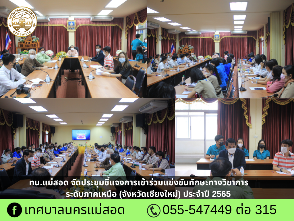 https://nakhonmaesotcity.go.th/frontend/images/grouppage/news_photo/28423.png?3205