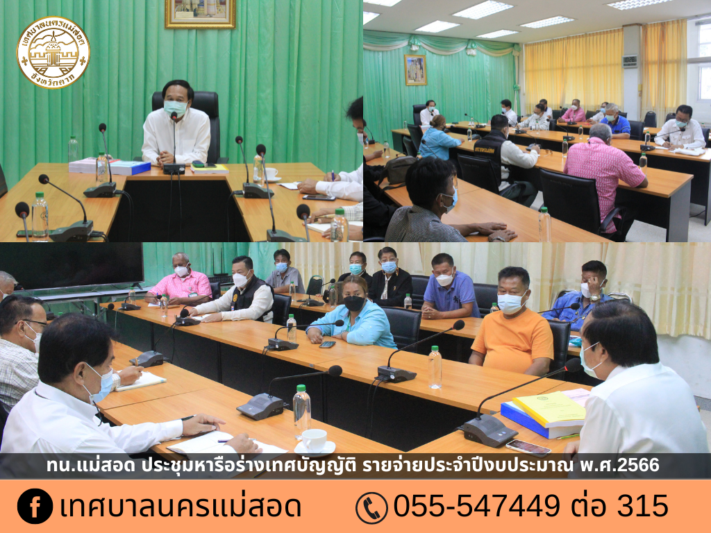 https://nakhonmaesotcity.go.th/frontend/images/grouppage/news_photo/28453.png?0604