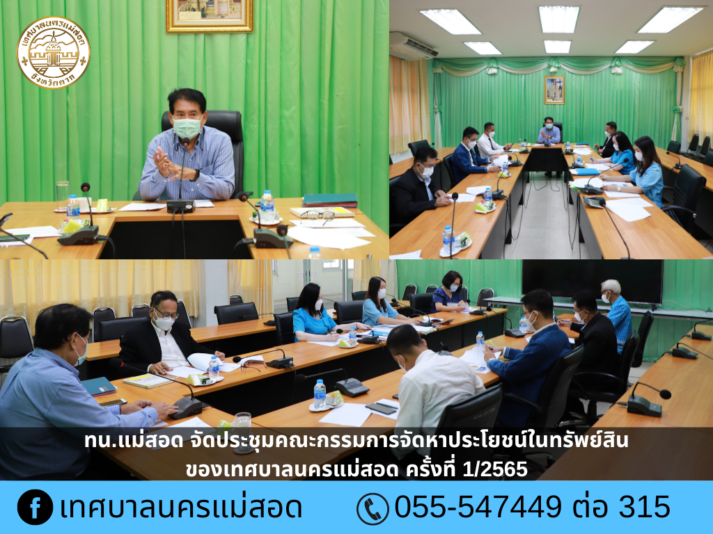 https://nakhonmaesotcity.go.th/frontend/images/grouppage/news_photo/28460.png?3207