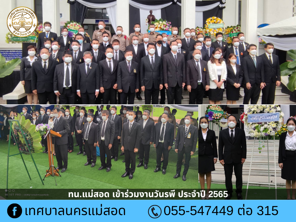 https://nakhonmaesotcity.go.th/frontend/images/grouppage/news_photo/28461.png?0604
