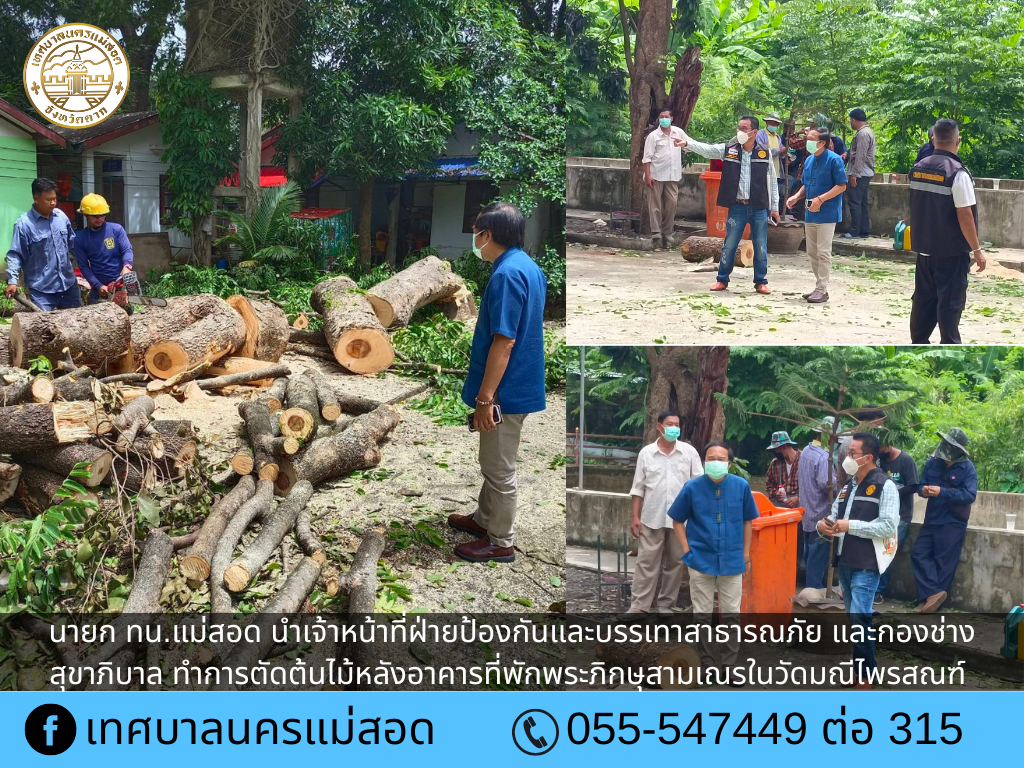 https://nakhonmaesotcity.go.th/frontend/images/grouppage/news_photo/28479.png?3207