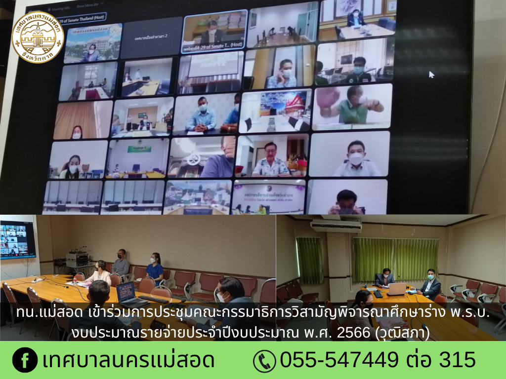 https://nakhonmaesotcity.go.th/frontend/images/grouppage/news_photo/28791.png?0604