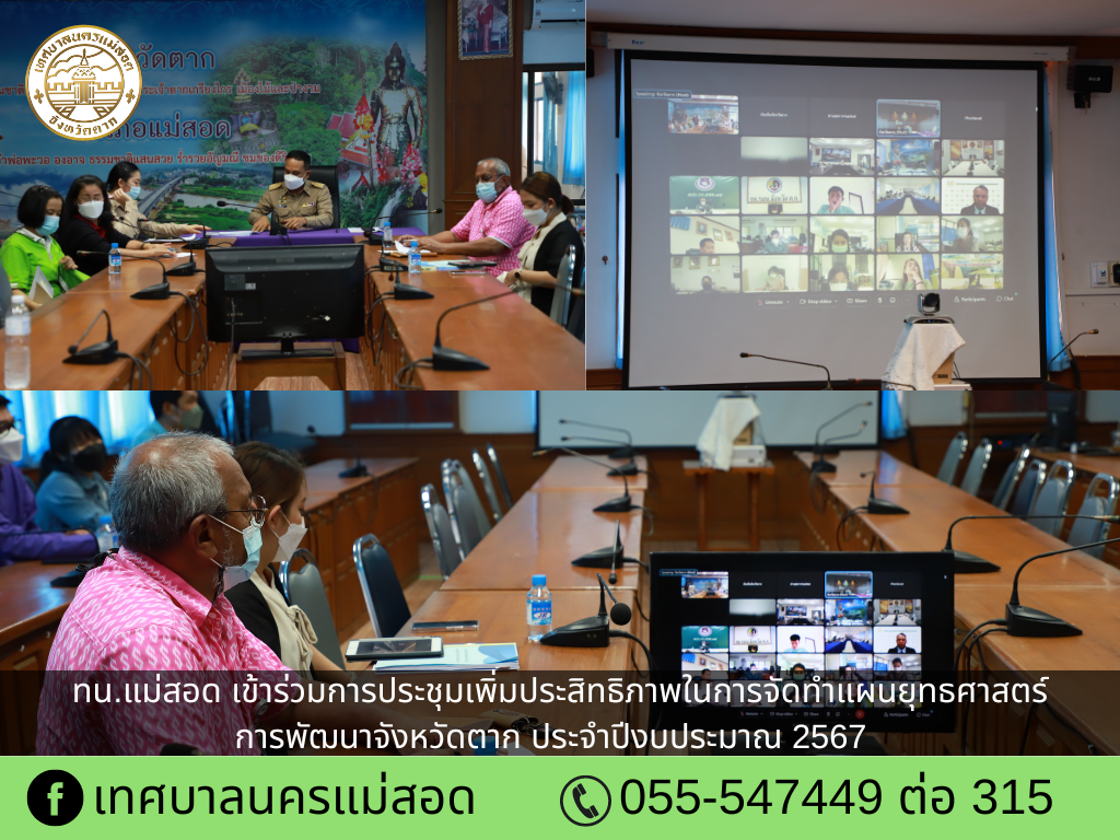 https://nakhonmaesotcity.go.th/frontend/images/grouppage/news_photo/28793.png?3207