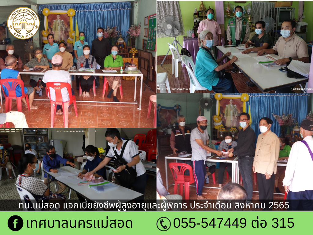 https://nakhonmaesotcity.go.th/frontend/images/grouppage/news_photo/28794.png?3207