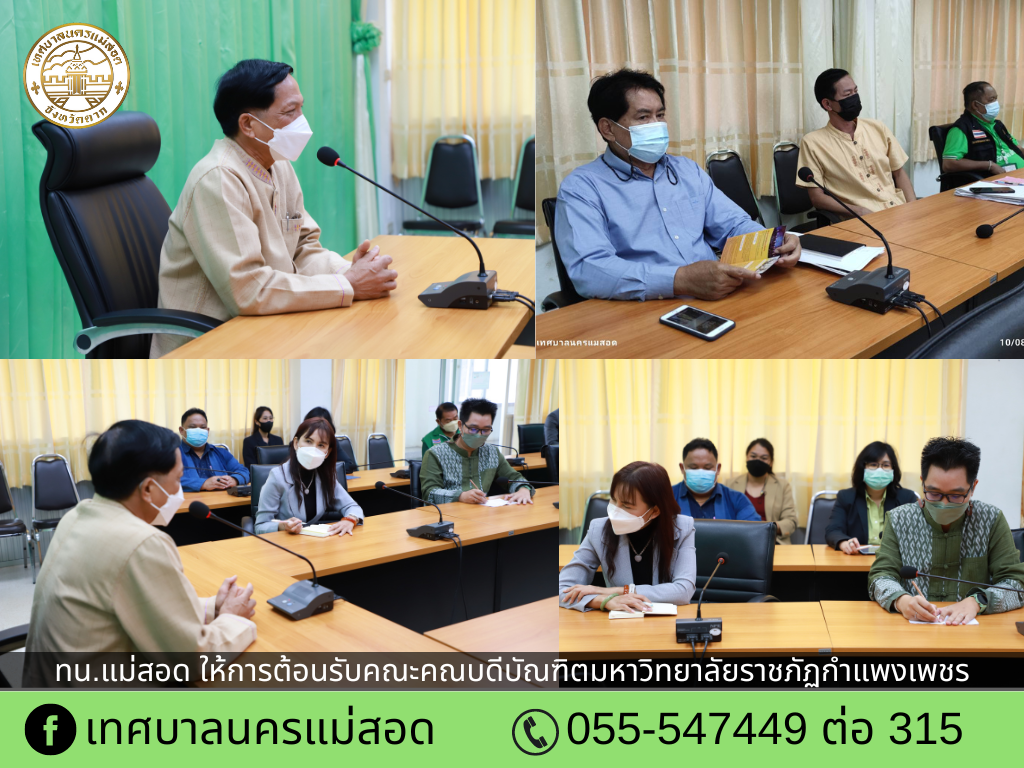 https://nakhonmaesotcity.go.th/frontend/images/grouppage/news_photo/28795.png?3207