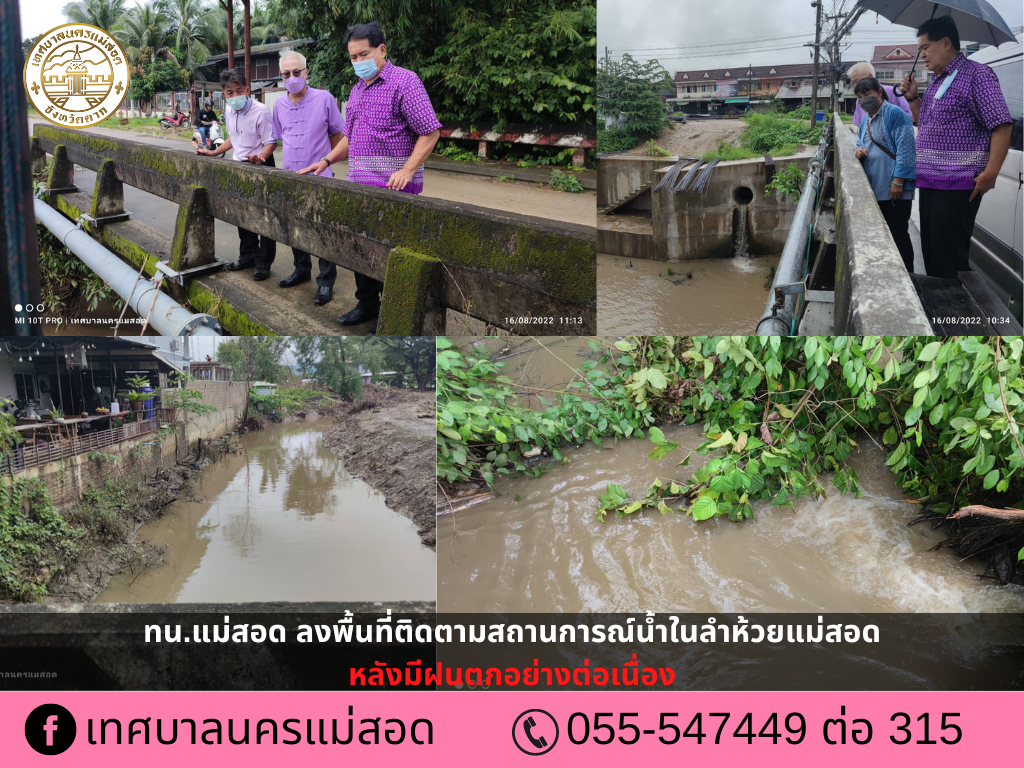 https://nakhonmaesotcity.go.th/frontend/images/grouppage/news_photo/28896.png?0604