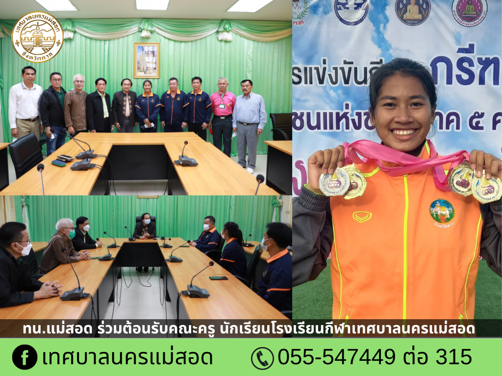 https://nakhonmaesotcity.go.th/frontend/images/grouppage/news_photo/28943.png?0604