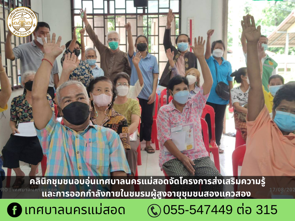 https://nakhonmaesotcity.go.th/frontend/images/grouppage/news_photo/28957.png?1456