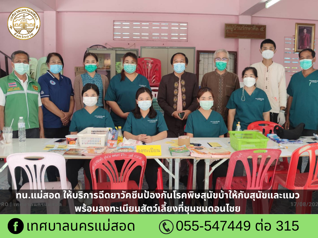 https://nakhonmaesotcity.go.th/frontend/images/grouppage/news_photo/28971.png?1456