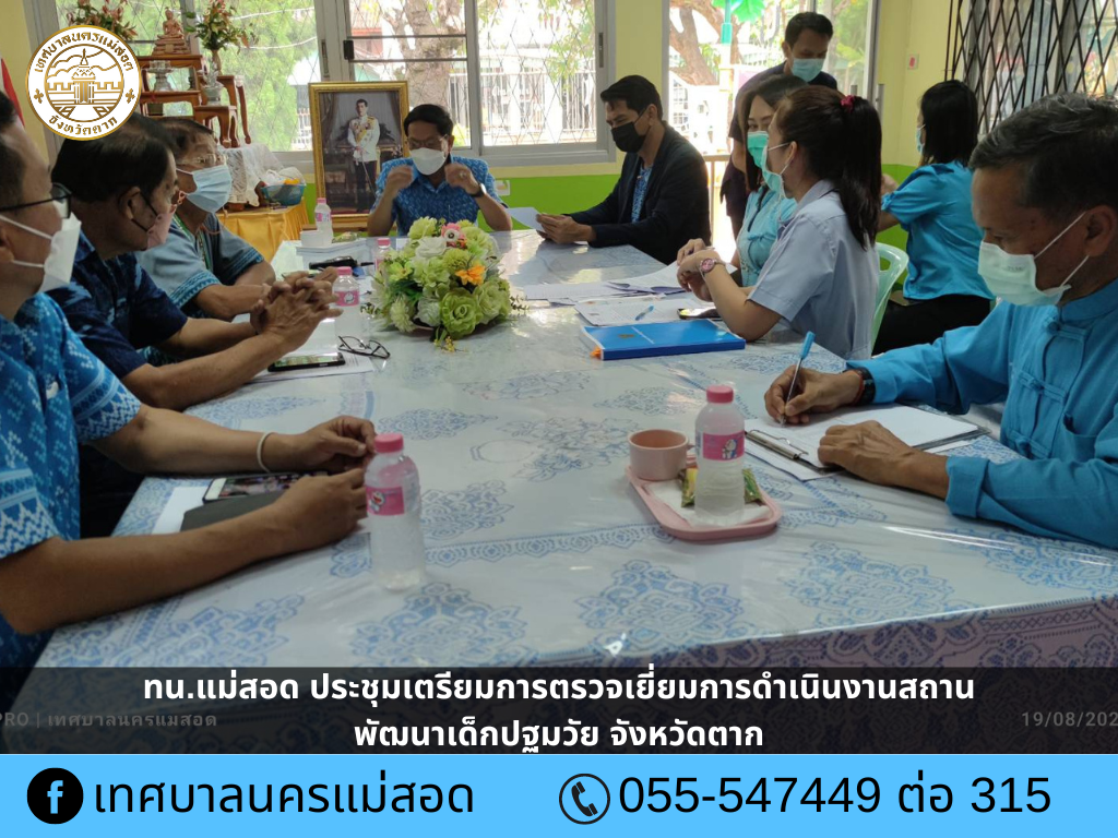 https://nakhonmaesotcity.go.th/frontend/images/grouppage/news_photo/29149.png?1456