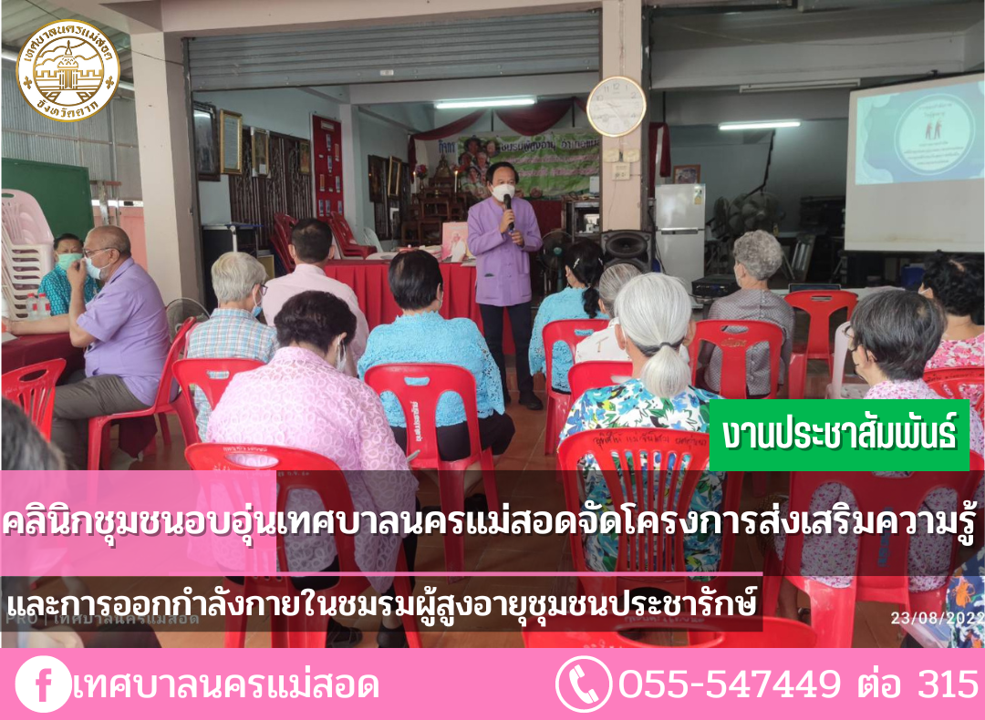 https://nakhonmaesotcity.go.th/frontend/images/grouppage/news_photo/29403.png?3204