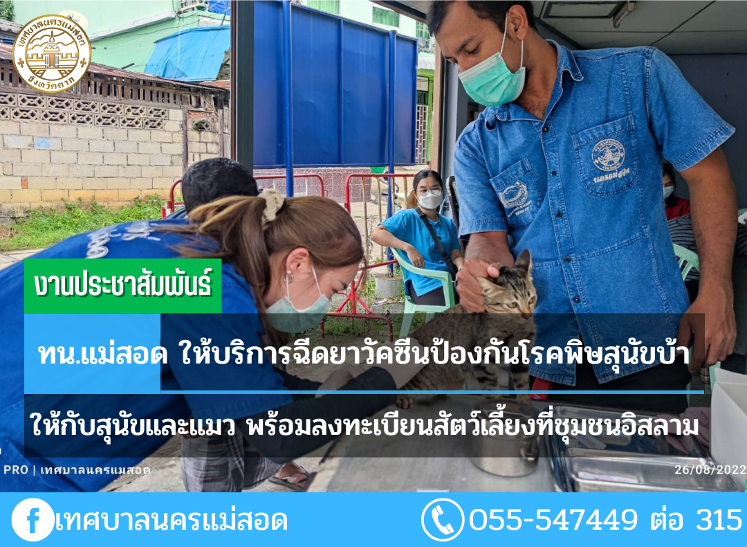 https://nakhonmaesotcity.go.th/frontend/images/grouppage/news_photo/29662.png?3204