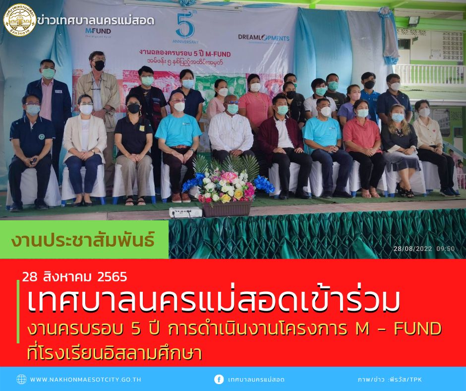 https://nakhonmaesotcity.go.th/frontend/images/grouppage/news_photo/29773.jpg?3204