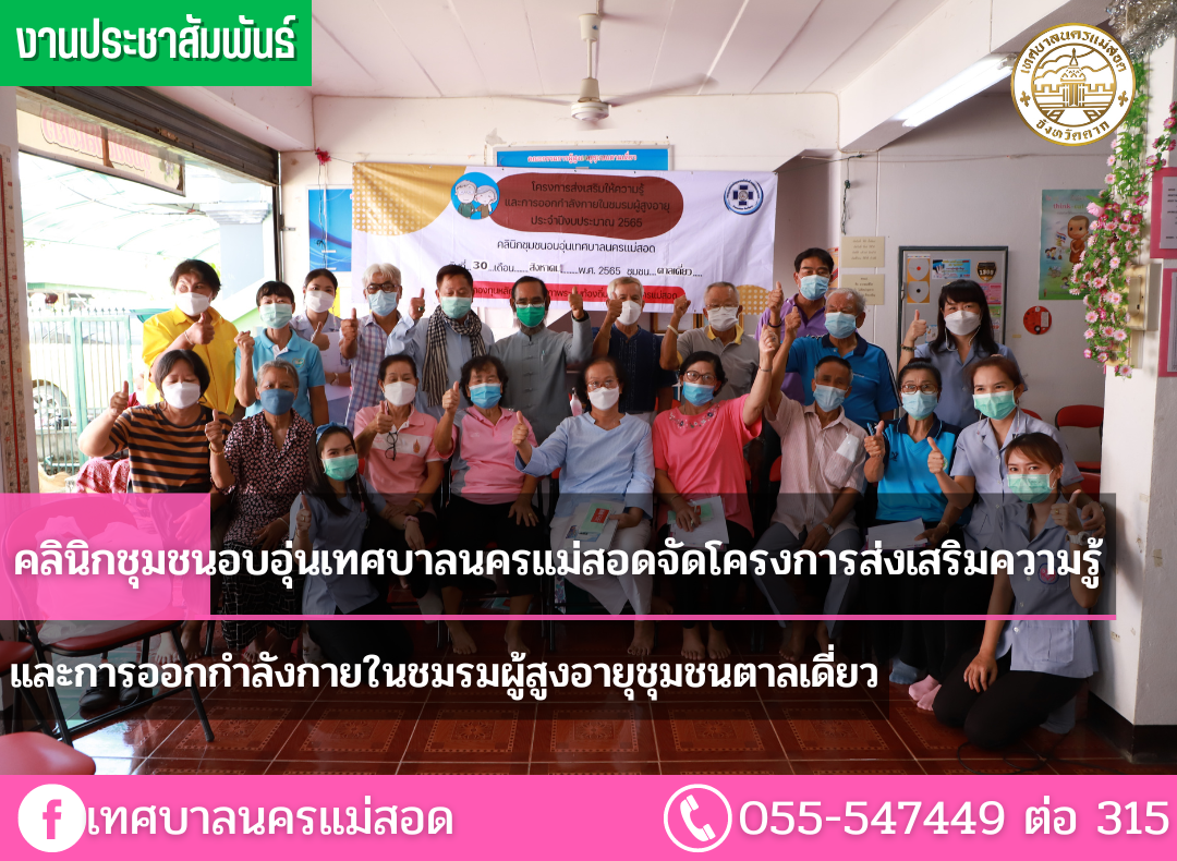 https://nakhonmaesotcity.go.th/frontend/images/grouppage/news_photo/29830.png?5302