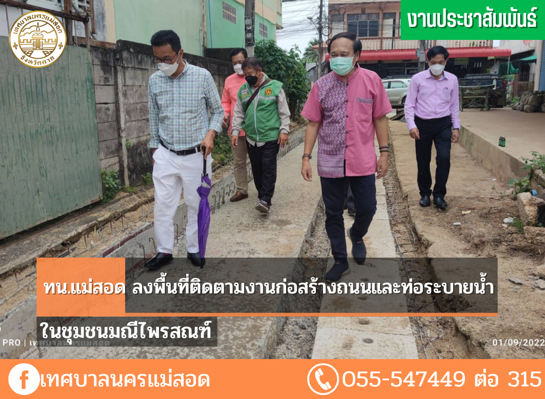https://nakhonmaesotcity.go.th/frontend/images/grouppage/news_photo/30067.png?5614