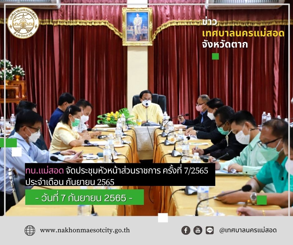 https://nakhonmaesotcity.go.th/frontend/images/grouppage/news_photo/30320.jpg?5614
