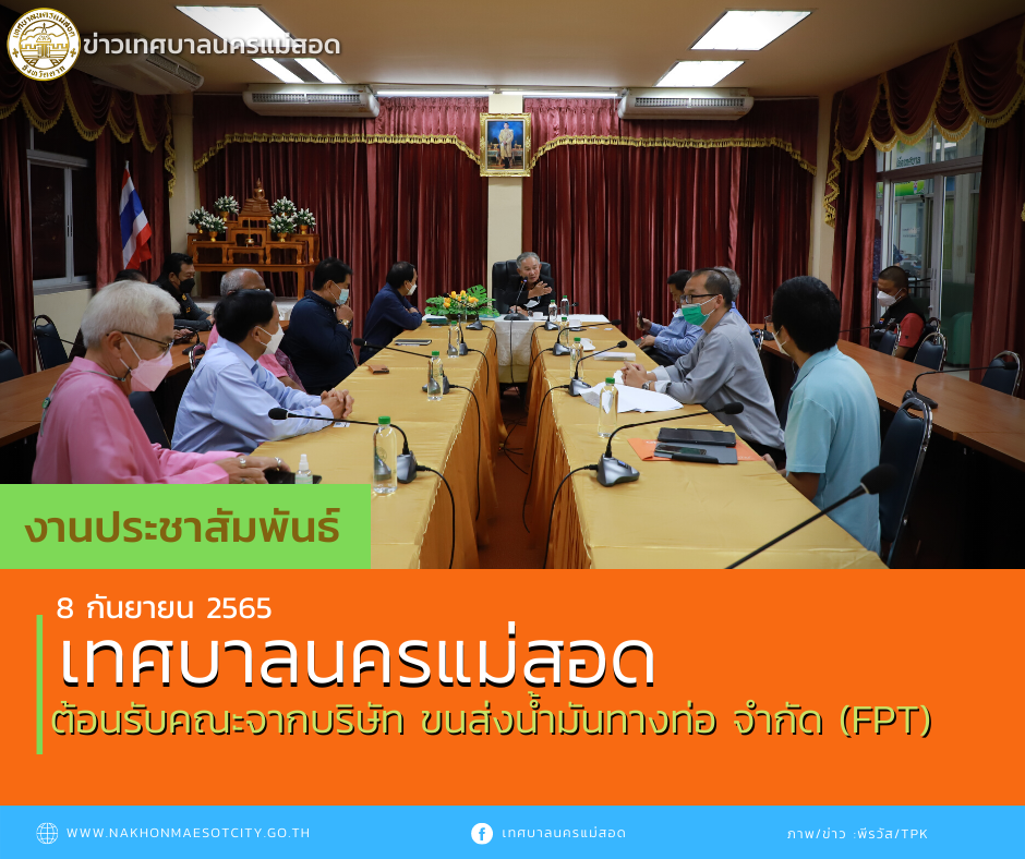 https://nakhonmaesotcity.go.th/frontend/images/grouppage/news_photo/30359.png?5614