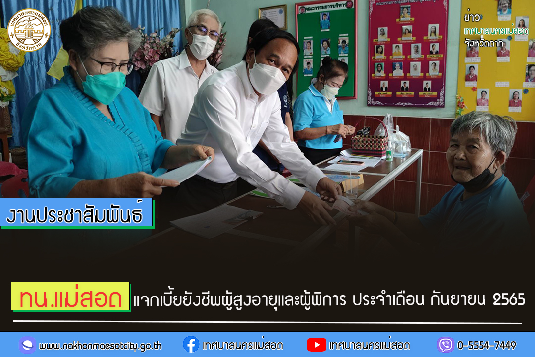 https://nakhonmaesotcity.go.th/frontend/images/grouppage/news_photo/30428.jpg?1343