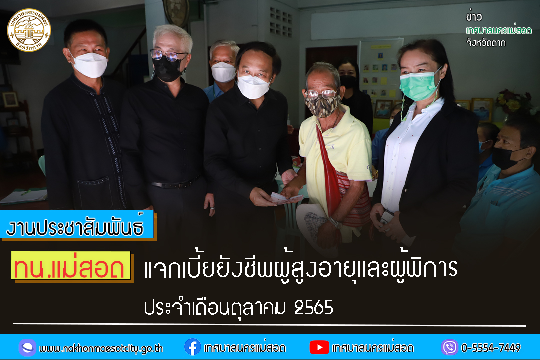 https://nakhonmaesotcity.go.th/frontend/images/grouppage/news_photo/31446.jpg?5311