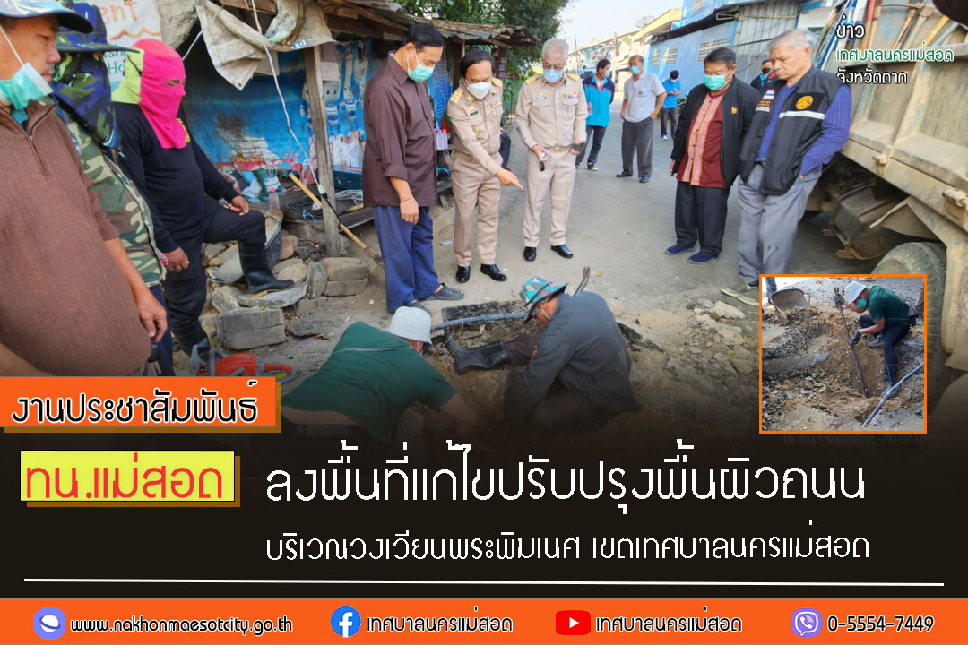 https://nakhonmaesotcity.go.th/frontend/images/grouppage/news_photo/34989.jpg?3927