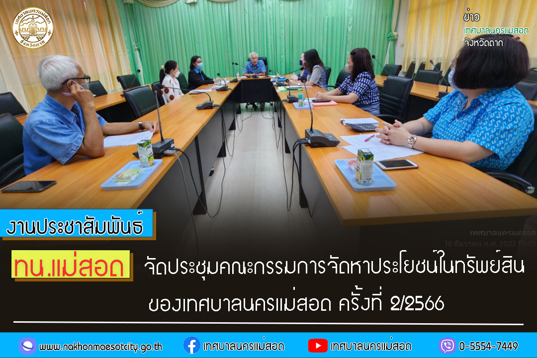 https://nakhonmaesotcity.go.th/frontend/images/grouppage/news_photo/35045.jpg?3924
