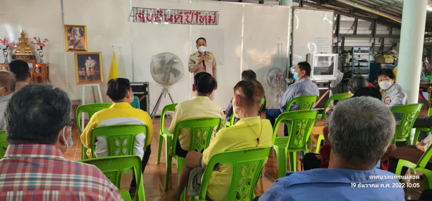 https://nakhonmaesotcity.go.th/frontend/images/grouppage/news_photo/35071.jpg?3924
