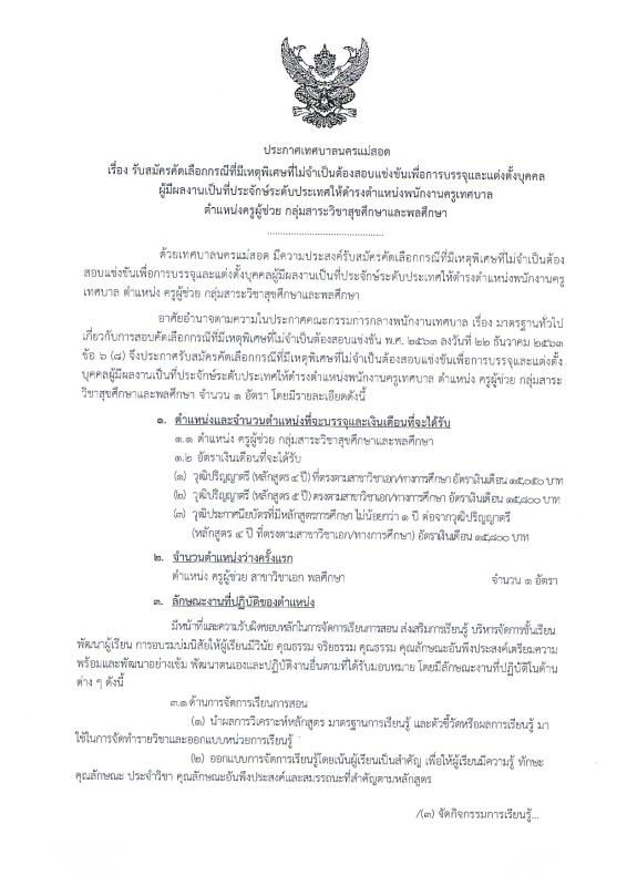 https://nakhonmaesotcity.go.th/frontend/images/grouppage/news_photo/36130.jpg?2921