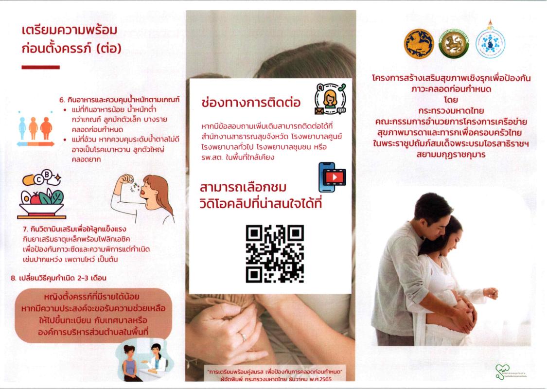 https://nakhonmaesotcity.go.th/frontend/images/grouppage/news_photo/38077.png?0015