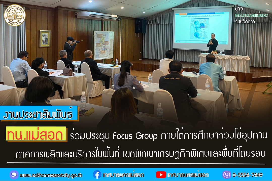 https://nakhonmaesotcity.go.th/frontend/images/grouppage/news_photo/39034.jpg?4224