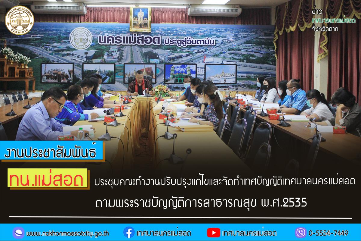 https://nakhonmaesotcity.go.th/frontend/images/grouppage/news_photo/41121.jpg?2347