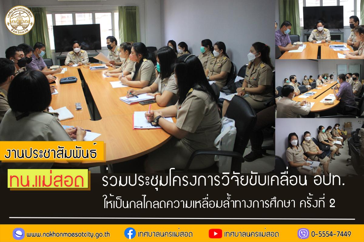 https://nakhonmaesotcity.go.th/frontend/images/grouppage/news_photo/41199.jpg?2347
