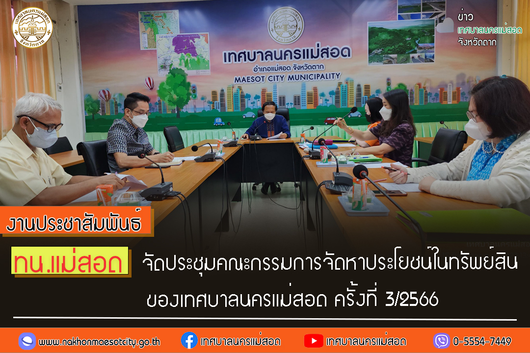 https://nakhonmaesotcity.go.th/frontend/images/grouppage/news_photo/42244.jpg?0933