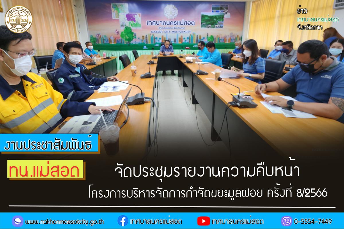 https://nakhonmaesotcity.go.th/frontend/images/grouppage/news_photo/42805.jpg?3319