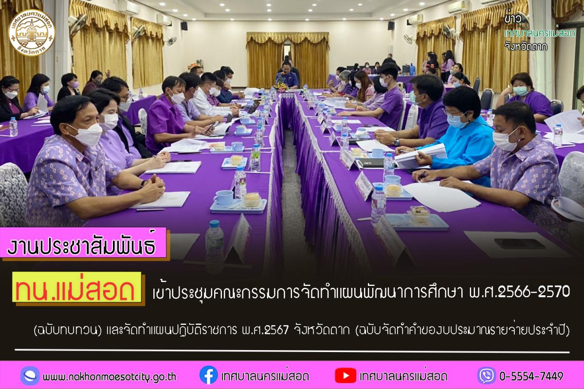 https://nakhonmaesotcity.go.th/frontend/images/grouppage/news_photo/43285.jpg?4243