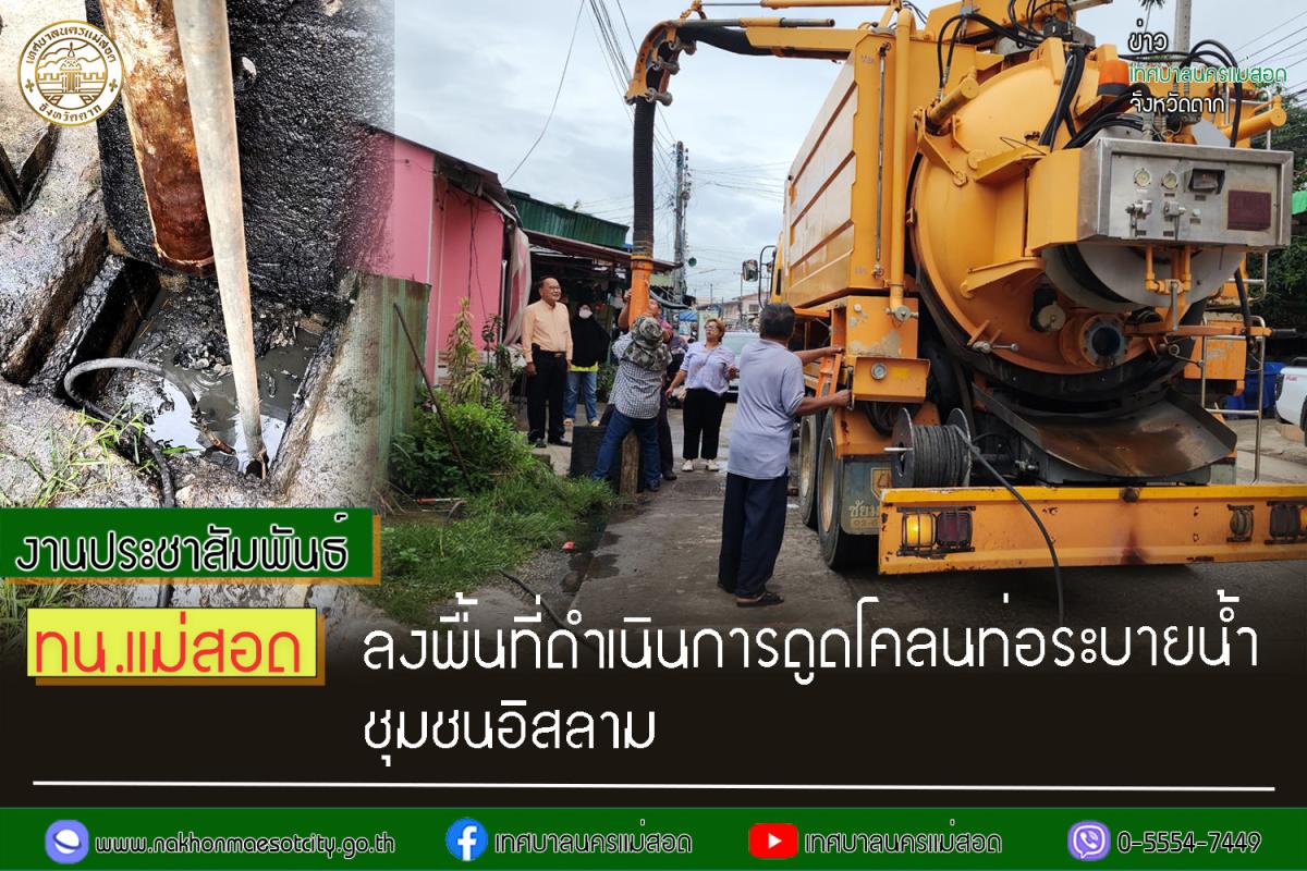 https://nakhonmaesotcity.go.th/frontend/images/grouppage/news_photo/43345.jpg?4243
