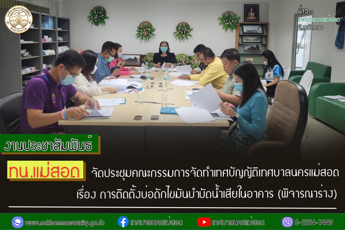https://nakhonmaesotcity.go.th/frontend/images/grouppage/news_photo/43618.jpg?4227